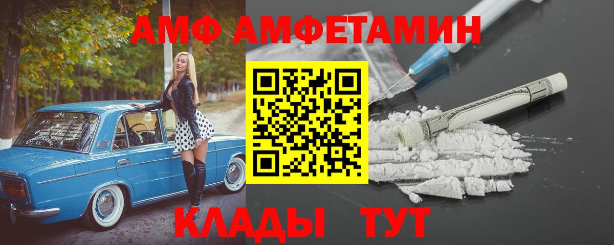Сочи  Amphetamine  hydra как зайти  АМФ Premium  Вход с VPN 
