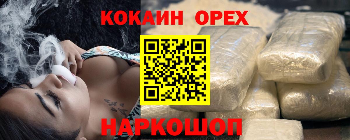 КОКАИН Боливия  Вход с VPN  Сочи  КОКАИН Fish Scale 