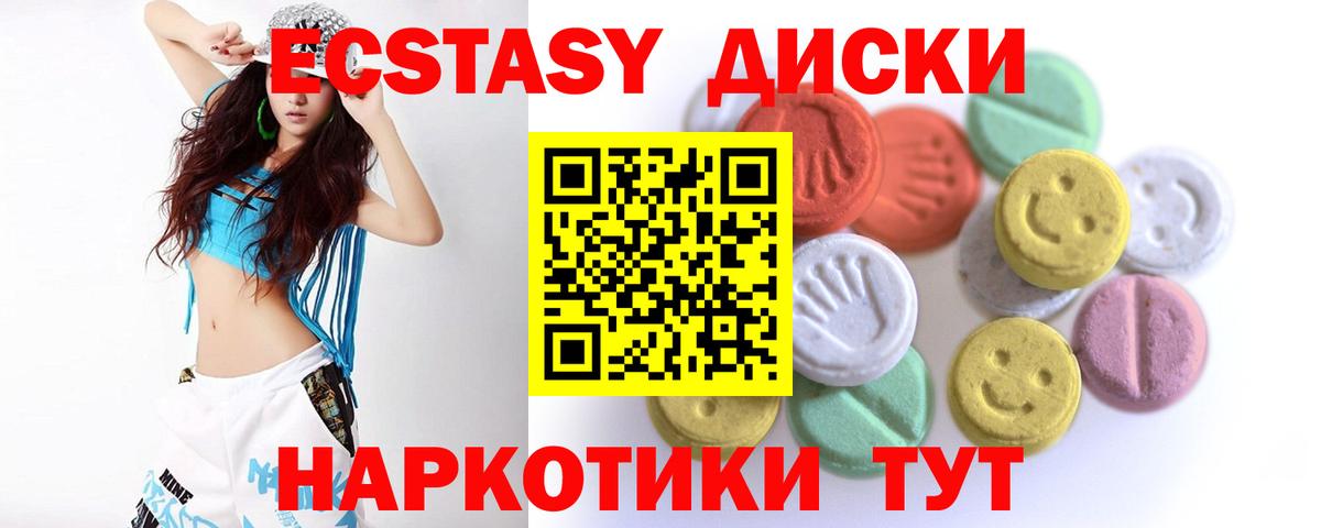 Сочи  Экстази диски  Ecstasy  Экстази бентли  Вход с VPN 