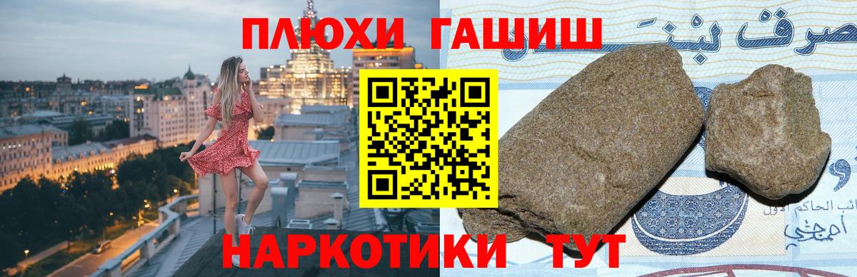 ГАШИШ хэш  ГАШИШ Cannabis  Сочи  ГАШ  Вход с VPN 