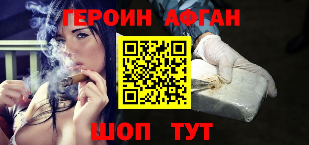 Сочи  ГЕРОИН герыч  Героин  Вход с VPN 