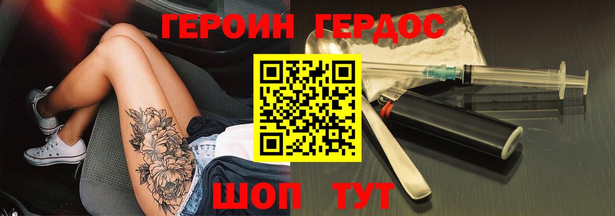 ГЕРОИН афганец Сочи
