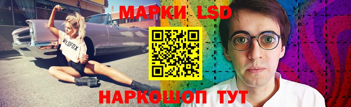 ЛСД экстази кислота  LSD-25 экстази кислота  Сочи  Вход с VPN 
