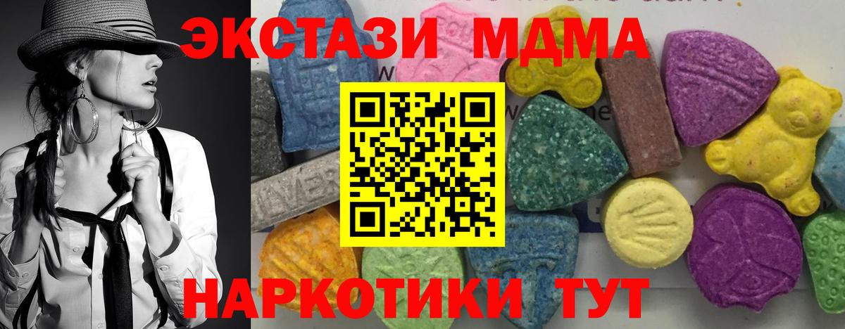 MDMA  Вход с VPN  Сочи  МДМА кристаллы 