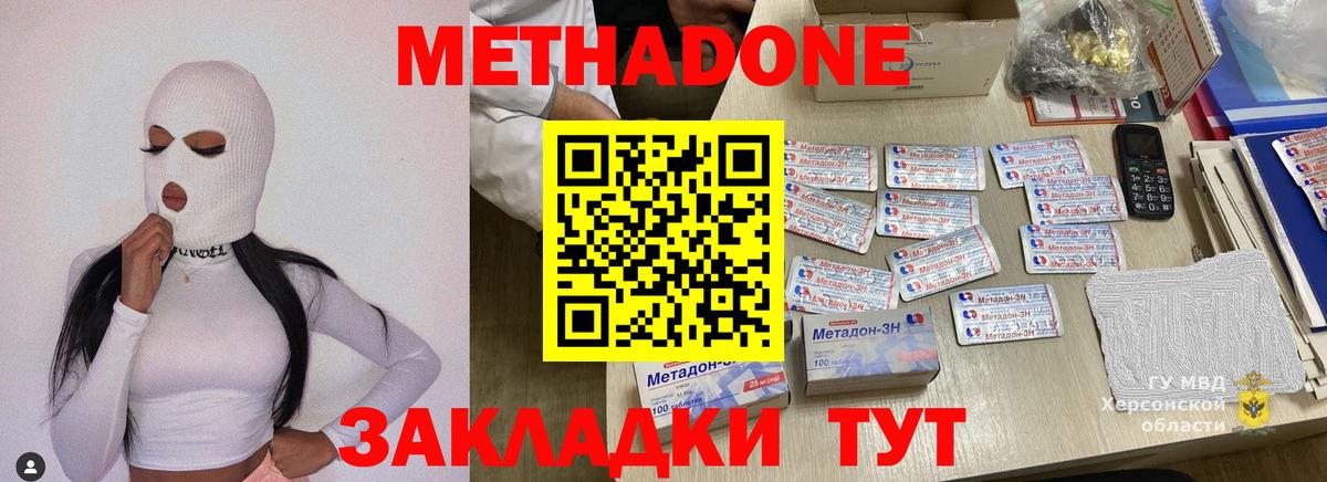 Сочи  МЕТАДОН мёд  Вход с VPN  МЕТАДОН белоснежный 