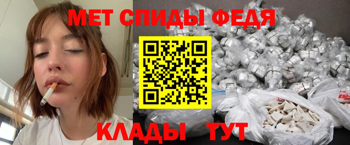 Первитин кристалл  Первитин кристалл  Первитин  Сочи  Вход с VPN 