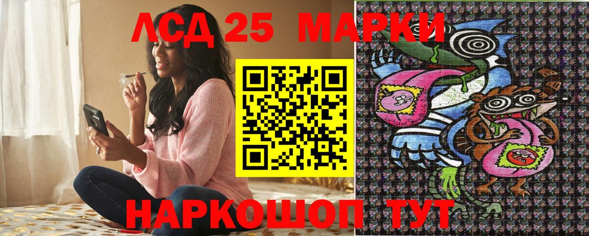 наркотики  Вход с VPN  Сочи  Марки 25I-NBOMe 1,5мг 