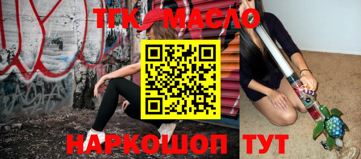 ТГК вейп  купить  сайты  Дистиллят ТГК гашишное масло  Сочи  Вход с VPN 