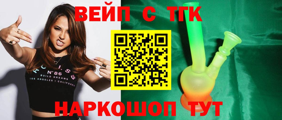 ТГК концентрат Сочи